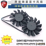MSI/MSI R7850HD7850R7950HD7950 R7870 HD7870 Graphics Card Cooling Fan