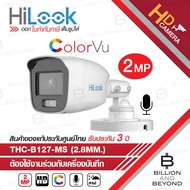 HILOOK กล้องวงจรปิดระบบ HD 2 ล้านพิกเซล รุ่น THC-B127-MS (2.8mm) Full Color+ มีไมค์ในตัว BY BILLION AND BEYOND SHOP