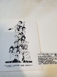 We are one 筆記本單曲CD/1976/回聲/熊寶貝/橙草