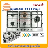 Lucky Flame เตาแก๊สแบบฝัง รุ่น LBS-945 ( 5 หัว)