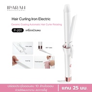 IPARAH P-201 เครื่องม้วนผม ขนาดแกน 25 มม. แกนเคลือบเซลามิก ม้วนง่าย ผมเงา พร้อมไอออนิกเทคโนโลยี