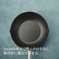 日羽-單柄輕窒化無塗層炒鍋