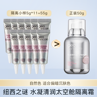 Isolation Cream Geoskincare Water Moisturizing Concealer Invisible Pore Primer Foundation Natural Sk