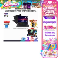 [เก็บคูปองลด 20% สูงสุด 3100.-][ผ่อน 0% 10 ด.]LENOVO LEGION PRO 5 16ADR10 83LT002YTA /R7 8745HX/ประก