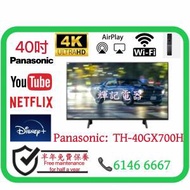 40吋 4k smart TV Panasonic40GX700H WiFi 電視