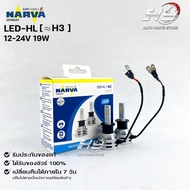 Car Light Bulb PHILIPS NARVA LED H3 12-24V 19W Code LED-HL H3