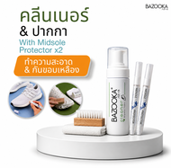 Bazooka Cleaner Pro1 with Midsole Protector (โปร1 ชุดทำความสะอาด+ปากกากันเหลือง)