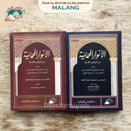 Anwarul Muhammadiyah (Munaqohah)