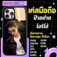 GRAPHIC CASE Has All Models. Mobile Phone With Pai Nui Whale CNP TND SET 2 Pattern