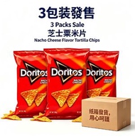 H13（3包）【 超市同款 香港質素】Doritos - 芝士粟米片 多樂脆薯片 粟米片  芝士味粟米薯片 休閒零食 派對 露營 辦公室 居家百搭小食(包裝隨機發送）