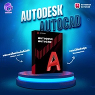 AutoCAD 2024 [ตัวเต็ม] โปรแกรมเขียนแบบ 2D 3D