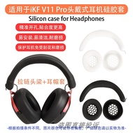 Suitable for iKF V11 Pro Headphone Protective Case iKF V11 Pro Head Beam Protective Case Cross Beam 