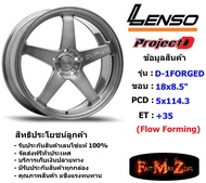 Lenso Wheel D-1FORGED ขอบ 18x8.5" 5รู114.3 ET+35 สีBRCGA แม็กเลนโซ่ ล้อแม็ก เลนโซ่ lenso18 แม็กรถยนต์ขอบ18