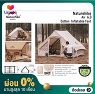 [ผ่อน 0%] Naturehike Air 6.3 cotton inflatable tent-20ZP#เต็นท์ขนาด 4-5 คน