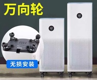 ปรับให้เข้ากับ Xiaomi เครื่องฟอกอากาศองค์ประกอบตัวกรอง 2S 3 รุ่น Pro h ฐานล้อสากลลูกรอกมือถือ.
