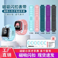 Suitable for Small Watch Magnetic Flash Buckle Strap Z11/Z10/Z9/Z8/Z7/Z6A/D3/N3/Q2A/D5
