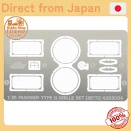 [Direct Japan] TAMIYA 1/35 Military Miniature Series No.172 Etching Grille Set for German Army Panth