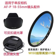 Suitable for Nikon D3400 D3500 D5300 Camera AF-P 18-55mm Lens Cap Lens Hood UV Lens