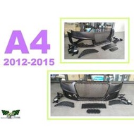 現貨 改裝＊ 奧迪 AUDI A4 2012-2015 B8.5 RS4樣式 前保桿 含水箱罩 材