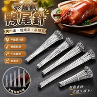 Taoyuan Shipment Stainless Steel Duck Tail Needle Barbecue Skewer Barbecue Skewer Barbecue Skewer Ba
