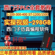 Ready Stock 2025 Siemens PLC Hard Drive Full Set Video Tutorial Simulation Simulation Software Self-