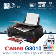 Canon printer inkjet PIXMA G3010 แคนนอน (print InkTank scan copy wifi_usb 2) ประกัน 2 ปี (ปรินเตอร์_พริ้นเตอร์_สแกน_ถ่ายเอกสาร) หมึก gi790 จำนวน 1 ชุด เพิ่มสีดำ 2 ขวด cat_gSeries cat_multifuction cat_inkjet cat_inkTank เครื่องเดียวครบทุกการใช้งาน