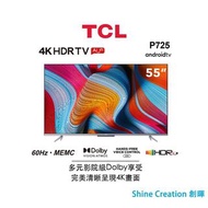 TCL P725 系列 43”/50"/55" 4K UHD Android 電視 香港行貨