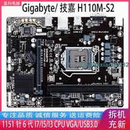 Gigabyte技嘉 H110M-S2 H110M-DS2 DS2V 1151針 主板支持 G3930