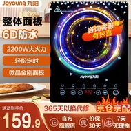 XYJiuyang（Joyoung） Induction Cooker Household Multi-Function Reservation Electric Frying Oven One-Click Touch6DWaterproo