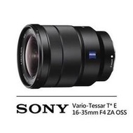 【SONY】SEL1635Z Vario-Tessar T* E 16-35mm F4 ZA OSS(公司貨)