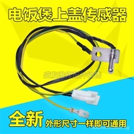 Applicable to Rice Cooker Upper Cover Temperature Sensor Thermostat Probe Temperatured Head Resistance Head Rice Cooker Accessories LYJT