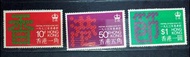 全新 香港郵票 香港節 1973 集郵 (A)