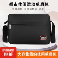 大容量男包单肩包防水耐磨背包多口袋做生意包商务休闲男士斜挎包 黑色