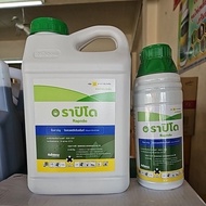 Rapido Diquat Dibromide (Active)​Burn)​Weed Killer​Unselective Type Size 1/4 Liter Weed​Quick Drying