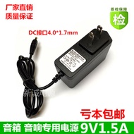 Free Shipping Universal 9V1.5A 1.2A 1A Trolley Audio Power Adapter Speaker Charger Power Cord