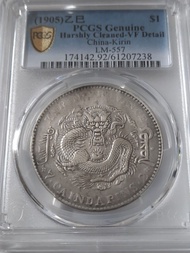 PCGS VF92中國吉林乙巳太極