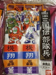 BB 戰機 三國伝 三國傳 非賣品合集 部隊兵 x12 機 翔 轟 各4隻不同款 真四神馬甲一套4件 +  12巨大合體武器 + 三國傳玉璽 + 武將座x3 三款不同色 共32款 不散賣