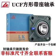 Lk Outer Modified Bearing with UCF204UCF205UCF206F207F208F209 Full Set with Seat Bearing Full Set