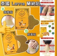泰國直送🇹🇭Lanna蘭納貼