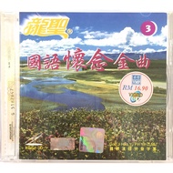 Chinese Karaoke 国语怀念金曲 3 (VCD)