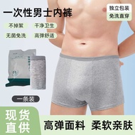 Large Size Disposable Underwear for Men - Ideal for Travel & Business