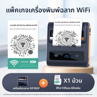 DTPrinter | เครื่องพิมพ์บาร์โค้ดขนาดใหญ่ 300dpi พร้อม WiFi