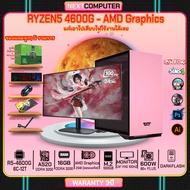 Nextcomputer RYZEN5 4600G I MONITOR 24" RAM16G I M2 500GB I ของแถมครบ [Free gift]