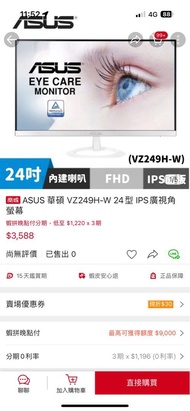 ［保固內］ASUS 華碩 VZ249H-W 24型 IPS廣視角螢幕