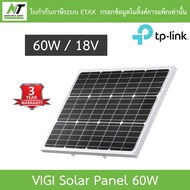 TP-Link VIGI SP6020 แผงโซลาร์เซลล์ IP66 กันน้ำกันฝุ่น VIGI Intelligent Solar Power Supply System BY 