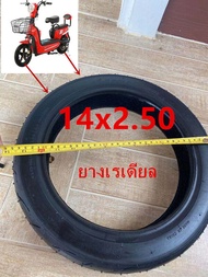 รถจักรยานไฟฟ้า สกู๊ตเตอร์ 3ล้อ ยางเรเดียล  ขนาด 14X2.50 -3.00-8 3.00-10 ยางคุณภาพสูง ทนทาน ใช้สำหรับ