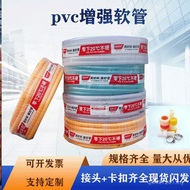 Aging-Resistant Reinforced Mesh Tube Hose Hose Manufacturer pvc Coiled Skin Tube Fiber Supply Cold-R