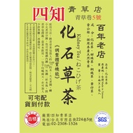 [Sizhi Qingcaodian No. 5 Qingcao Alley] Fossil Herbal Tea Tea Bag & Leaf Taiwan