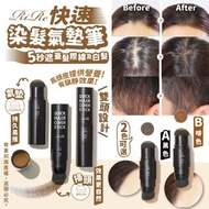 RIRE快速染髮氣墊筆 (2色可選)