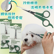 寵物專用圓頭美容剪/寵物剪刀/剪狗毛剪刀/寵物修毛平剪(1把，小號)